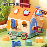 马丁兄弟多面体积木屋益智玩具儿童形状配对玩具宝宝拼装玩具男女孩