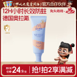 兔头妈妈儿童牙膏3-12岁含氟防蛀奥拉氟牙膏蜜桃味固齿果味不辣口50g哪吒