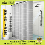 美居客 浴帘 防水淋浴帘 北欧雅灰加厚浴帘布窗帘浴室隔断帘150*200CM