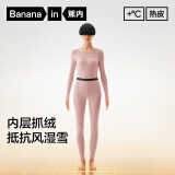 蕉内【王一博同款】热皮302++保暖内衣女士秋衣秋裤套装加厚加绒秋冬