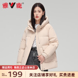雅鹿短款羽绒服女2024年反季冬季保暖连帽学生韩版宽松小个子通勤外套 米色 S (155) 【推荐105斤以内】