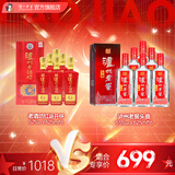 泸州老窖老酒坊红运开怀 浓香型白酒 婚宴用酒 52度 625mL 6瓶 红运开怀+头曲整箱