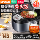 SPUCR苏泊电饭煲家用大容量智能预约全自动多功能快煮饭电饭锅不粘内胆煮饭锅 4L 【5-7人】约7-9碗（一年质保）
