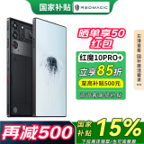 努比亚红魔10 Pro+ 骁龙8至尊版移动平台 1.5K屏下摄像旗舰电竞游戏手机 氘锋透明暗夜16GB+512GB【国家补贴】