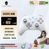 雷神（ThundeRobot）G30S冰蓝2.4G有线蓝牙游戏手柄 类XBOX无线手柄 霍尔扳机摇杆高度切换原神黑神话怪猎荒野双影奇境