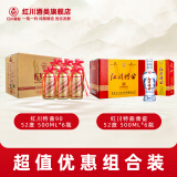 红川特曲青瓷52度500ml*6瓶+52度特曲90 500ml*6瓶组合装纯粮酒 52度 500mL 6瓶 特曲90+特曲青瓷6瓶