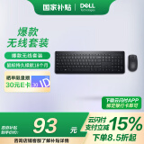 戴尔(DELL)KM3322W 键鼠套装 无线键鼠套装 办公家用键鼠套装 多媒体键鼠套装 黑色 带无线2.4G接收器