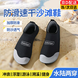 DubMiracle沙滩鞋涉水鞋浮潜溯溪鞋健身男运动赶海防滑防扎伤贴肤游泳潜水袜 【速干沙滩鞋】黑色/40-41码 升级防滑耐磨/厚底/包头包跟