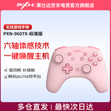 莱仕达Switch无线游戏手柄xbox类肤握把蓝牙体感PC电脑手机ns电视Steam 游戏电玩 DW12C 【标配版】樱花粉