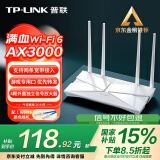 普联（TP-LINK） 大道AX3000满血WiFi6千兆无线路由器 5G双频穿墙 Mesh 3000M无线速率 信号增强 XDR3010易展版