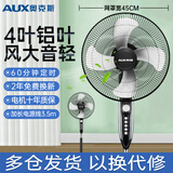 奥克斯风扇落地扇电风扇循环家用卧室立式大风力遥控摇头强力轻音办公室 18英寸机械铝叶四档定时款 加长线3.5米