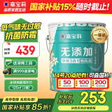 嘉宝莉（CARPOLY）内墙乳胶漆无添加净味三合一墙面漆室内环保油漆涂料25kg/18L 