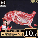 凘梦沅羊肉内蒙古特产锡林郭勒原产羊脊骨块羊蝎子生鲜火锅露营烧烤食材 内蒙古原产半羊套餐净重10斤