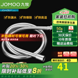 九牧（JOMOO）花洒软管不锈钢双扣防缠绕淋浴软管浴室可伸缩水管淋雨喷头软管 防缠绕淋浴软管H3D30（1.5米）