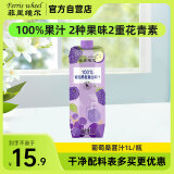菲里维尔 FERRIS WHEEL葡萄桑葚果汁100%复合果汁饮品饮料 1L/瓶