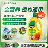 美乐棵植物通用营养液磷酸二氢钾花肥肥料种植液发财树植物营养液3L