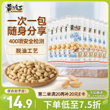 黄飞红（HUANGFEIHONG）椒盐花生米250g（25g*10袋）花生米下酒菜 休闲零食 坚果 