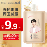 阿道夫防脱固发洗发水55ml 旅行装便携装