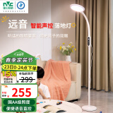 雷士（NVC）离线语音落地灯看书学习客厅家用床头阅读钢琴灯护眼远音LF002