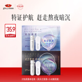 京润珍珠次抛面膜套装(黑灵芝面膜+小光圈面膜)美白淡化斑点痘印紧致肌肤