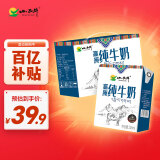 小西牛纯牛奶小方砖全脂营养儿童早餐奶200ml*20盒整箱