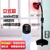 维康灯理疗灯家用烤灯红光小神灯多功能美容院理疗灯 300W3档定时/9档调温/遥控带轮