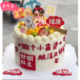 觅今生送闺蜜老婆网红小富婆蛋糕奶油生日蛋糕女神同城配送当天到配送