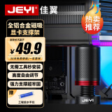 佳翼（JEYI）独立显卡支架 台式电脑机箱显卡支撑杆 磁吸伸缩 分离式可调节结构 防显卡下垂