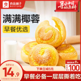 良品铺子黄金椰奶面包500g整箱装营养早餐面包糕点心休闲学生零食品