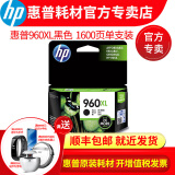 惠普（HP)960号黑色墨盒 960xl墨盒 适用3610/3620打印机墨盒 960XL大容量（1600页）