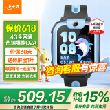 小天才儿童电话手表N5/N3/Q2A官方精准定位运动防水4G视频通话拍照长续航历史轨迹全网通男女孩学生礼物 ［金榜 全店TOP1］Q2A天境蓝 好礼咨询客服