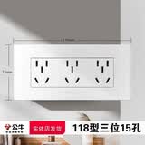 公牛开关插座无边框大面板家用插座面板10A五孔16A空调86型暗装白 118十五孔/九孔