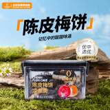 佰斯纳特 陈皮梅饼198g/罐 蜜饯果干零食小吃水果干果脯办公室小吃