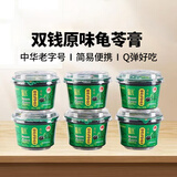 双钱牌龟苓膏 中华老字号 原味 梧州龟苓膏 200g *6盒 非遗传承 经典