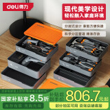 得力（deli）家用层叠式工具全套6层电钻扳手老虎钳卷尺螺丝刀热熔胶枪DIY组合
