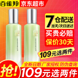百雀羚（PECHOIN） 乳液 水嫩倍现保湿精华乳液 补水保湿滋润保湿乳护肤品女 水嫩倍现保湿精华乳液100ml