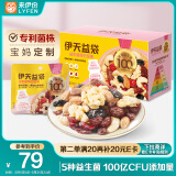 来伊份每日坚果益生菌装750g/30袋 儿童孕妇零食干果礼盒端午节送礼