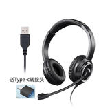 酷蚁英语听说考试USB接口耳机头戴式笔记本台式电脑通用网课学习中高考英语听力录音人机对话教学耳麦 黑色USB接口+Type-c转接头