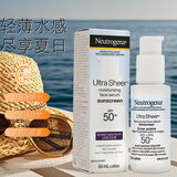 露得清（Neutrogena）防晒乳液保湿水凝乳液透明质酸防晒霜质地轻薄不油暑期军训防晒 露得清防晒50ml