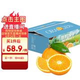 京鲜生 秭归伦晚脐橙/春橙 净重9斤 单果200g起 生鲜水果礼盒