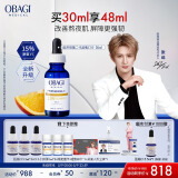 欧邦琪【张远同款】第二代VC紧致修护精华蓝瓶左旋VC 15% 30ml