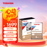 东芝（TOSHIBA）8TB NAS网络存储机械硬盘私有云家庭文件存储7200转 512MB SATA接口Air N300 PRO系列