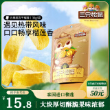 三只松鼠榴莲干30g/袋 冻干榴莲蜜饯果干休闲零食办公室小吃