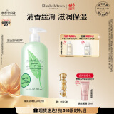 伊丽莎白雅顿绿茶身体乳500ml清爽润肤保湿滋润缓解干燥礼物送朋友