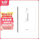 艺术的心理分析探索(何香凝美术馆·艺术史名著译丛)