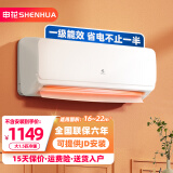 申花节能空调 空调挂机 家用空调 壁挂式 卧室出租屋 省电变频  安静低音 快速冷暖 独立除湿 大1.5匹 一级能效 【冷暖】全铜管 上门安装 送货入户