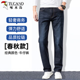 啄木鸟（TUCANO）牛仔裤男士春秋款商务休闲时尚百搭弹力修身长裤子男装 黑蓝 32