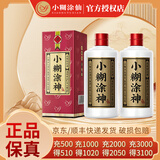 小糊涂仙小糊涂神（普神）浓香型白酒  纯粮 年货送礼自饮白酒 38度 500mL 2瓶 盒装