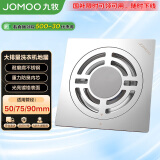 九牧（JOMOO）不锈钢防臭大排量洗衣机淋浴地漏盖92274