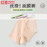 红豆内裤女7A抑菌聚乳酸含蚕丝裆冰丝无痕内裤4条装【25年春夏上新】